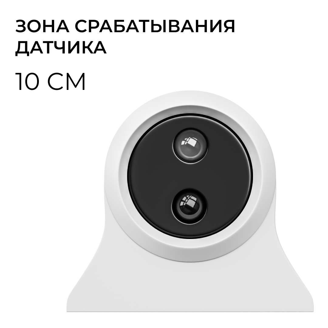 ИК выключатель на взмах руки Apeyron 12В/24В 60вт/120Вт 5А 04-68