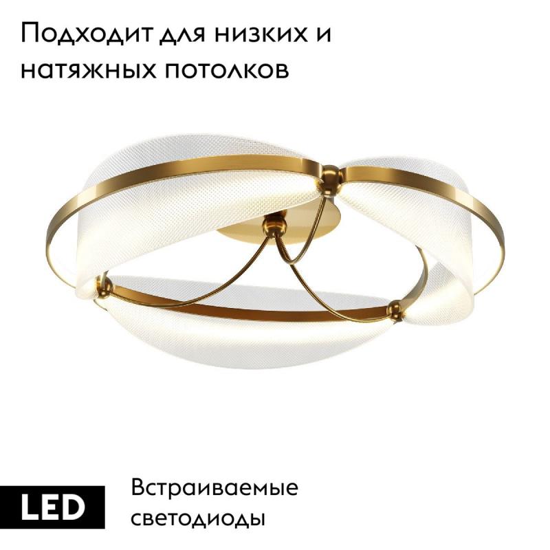 Потолочная люстра Maytoni Breeze MOD281CL-L45BS3K