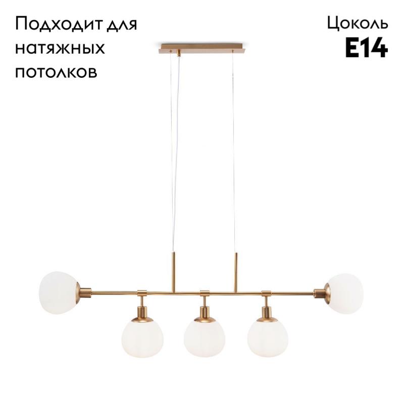 Подвесная люстра Maytoni Erich MOD221-PL-05-G