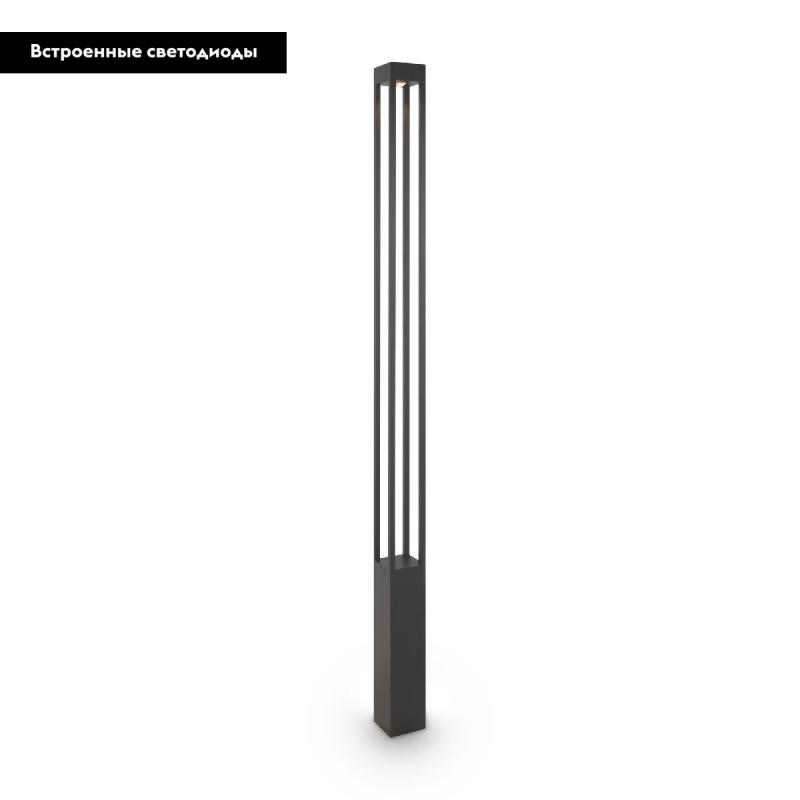 Уличный светильник Maytoni Elbe O424FL-L25GF