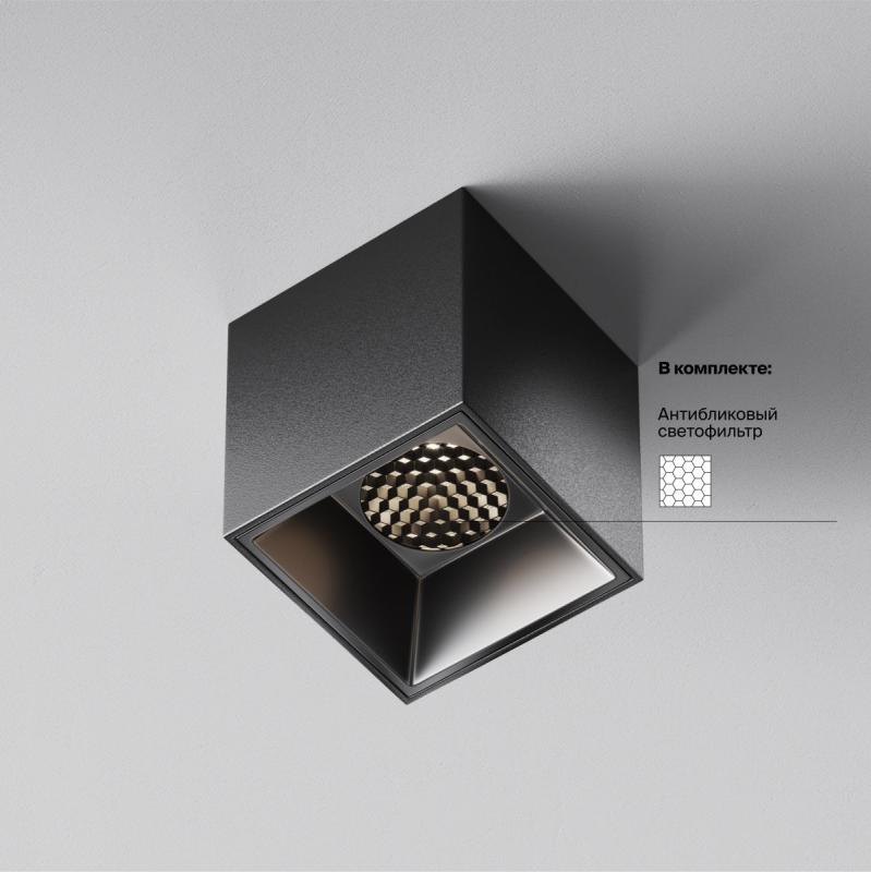 Накладной светильник Maytoni Alfa LED C064CL-5W4K-SQ-B