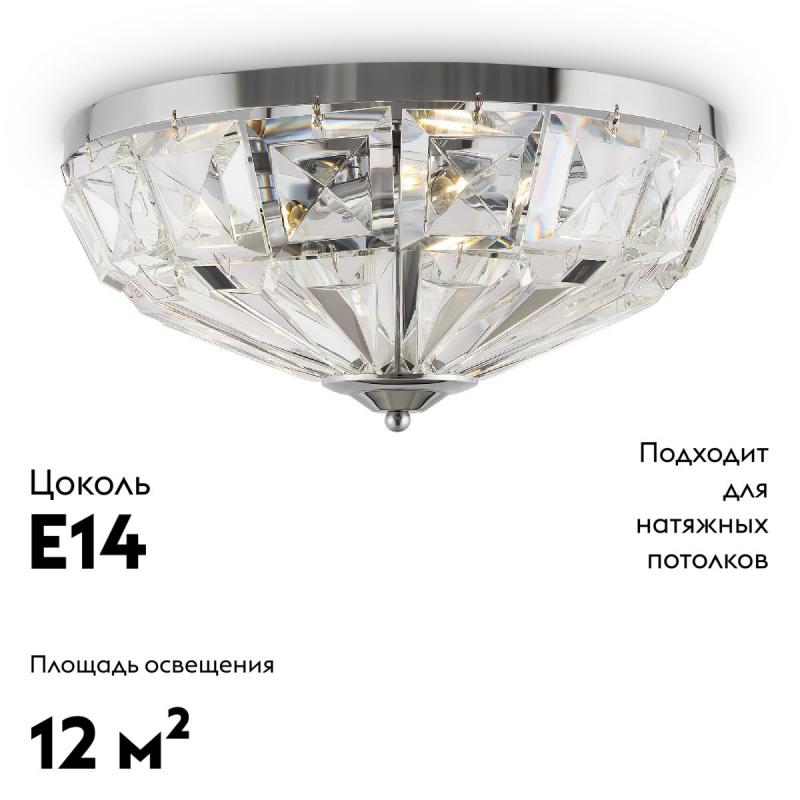 Потолочная люстра Maytoni Facet MOD094CL-04CH